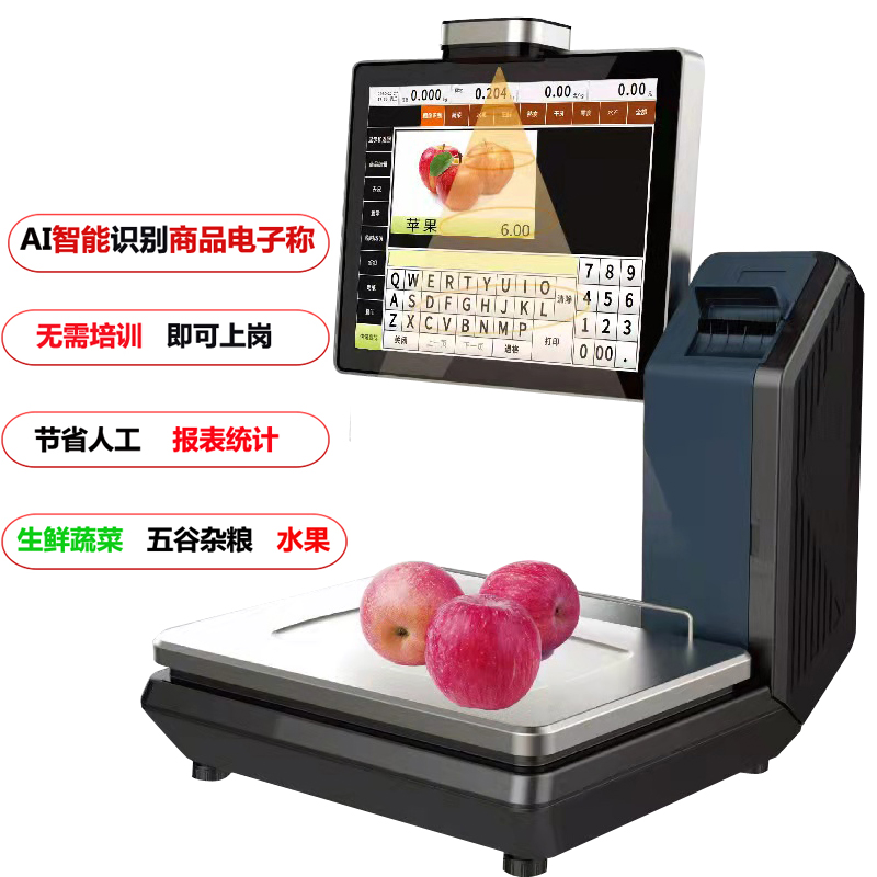 寧波佰倫斯超市智能AI自動(dòng)識別商品不干膠標(biāo)簽打印秤
