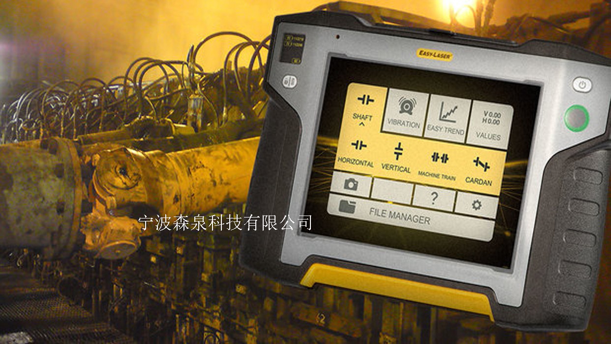 瑞典EASY-LASER激光測量系統(tǒng)在制造業(yè)的應(yīng)用