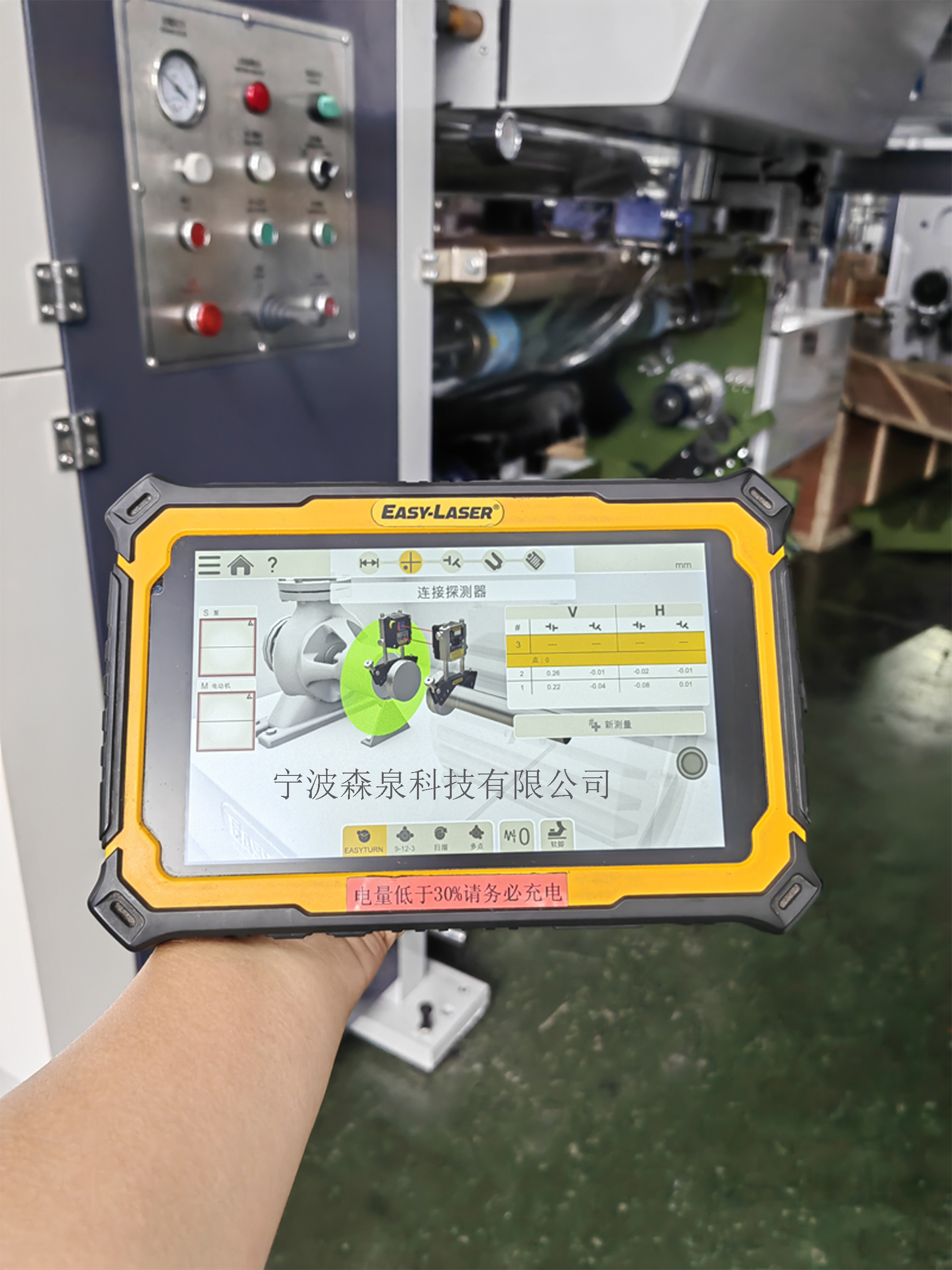 聯(lián)軸器/軸對(duì)中調(diào)整時(shí)產(chǎn)生誤差的原因